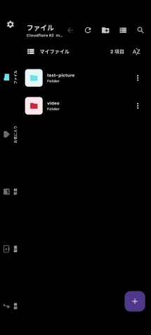 S3Dock file browser showing folders in a bucket
